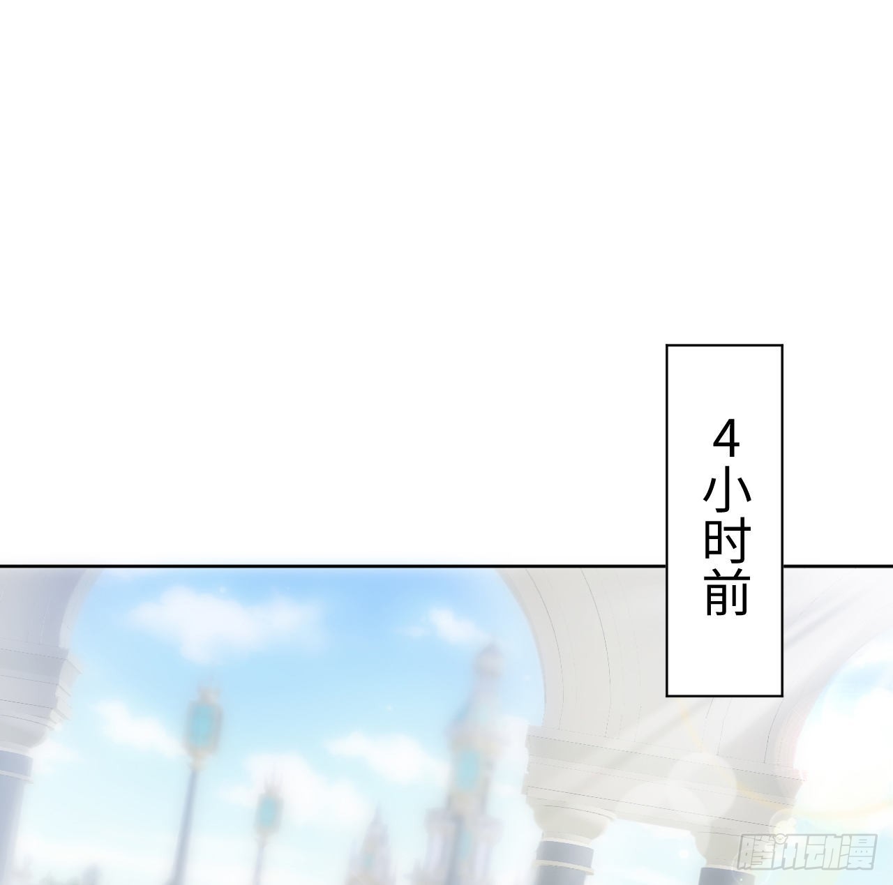 《海王的恋爱法则》11话 脑子不太聪明的卡罗尔？ 第2页