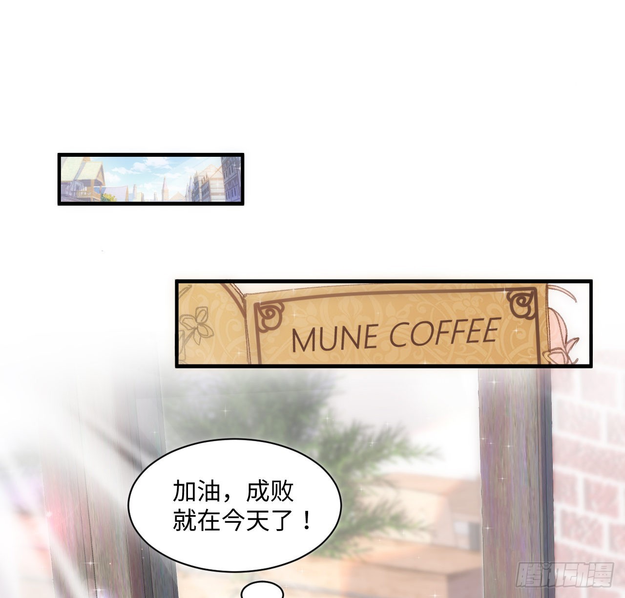 《海王的恋爱法则》11话 脑子不太聪明的卡罗尔？ 第30页