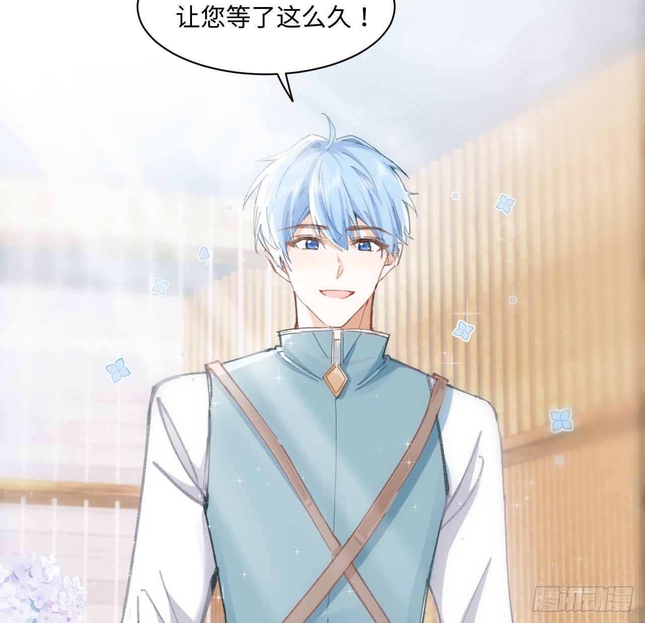 《海王的恋爱法则》11话 脑子不太聪明的卡罗尔？ 第34页