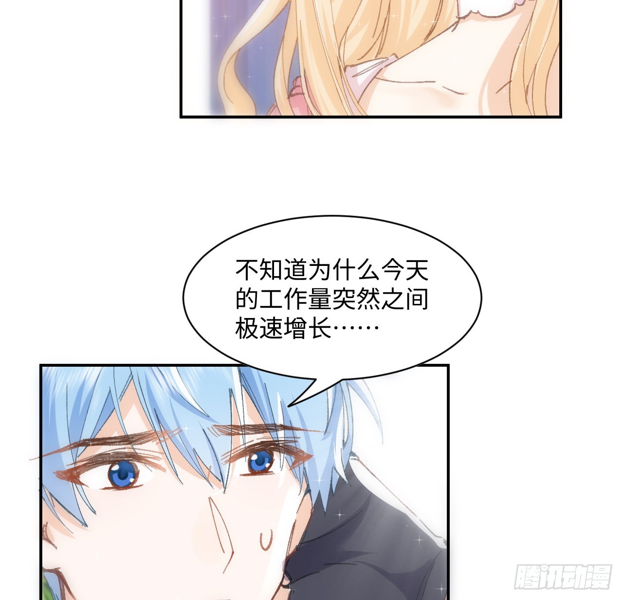 《海王的恋爱法则》11话 脑子不太聪明的卡罗尔？ 第37页