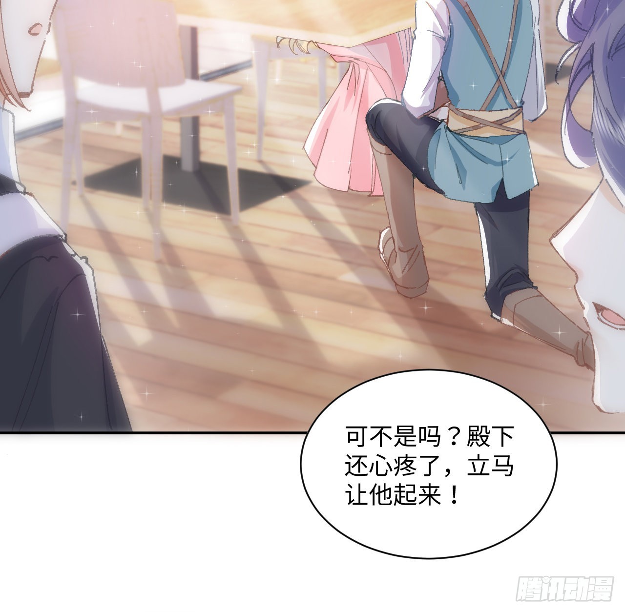 《海王的恋爱法则》11话 脑子不太聪明的卡罗尔？ 第41页
