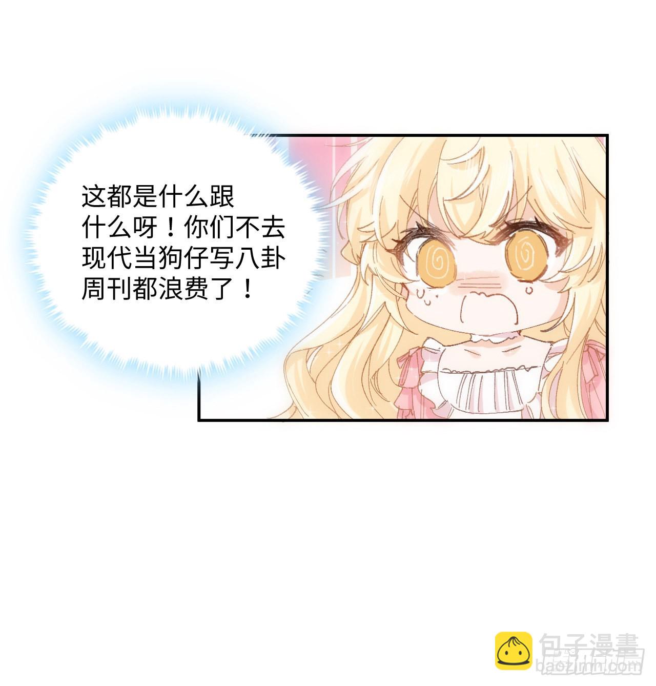 《海王的恋爱法则》11话 脑子不太聪明的卡罗尔？ 第42页
