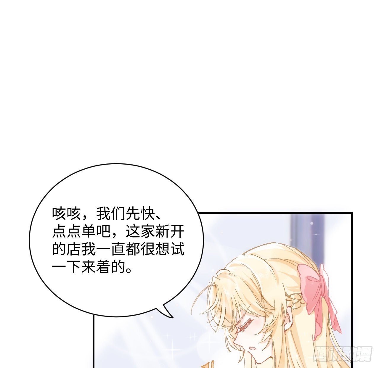 《海王的恋爱法则》11话 脑子不太聪明的卡罗尔？ 第43页