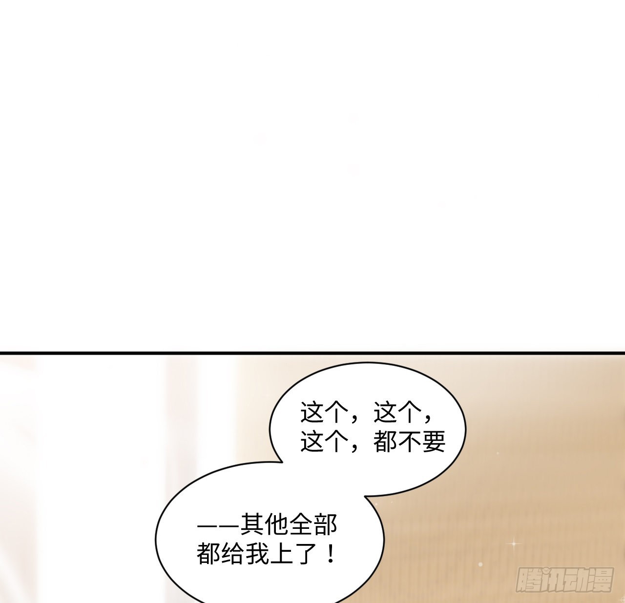 《海王的恋爱法则》11话 脑子不太聪明的卡罗尔？ 第46页