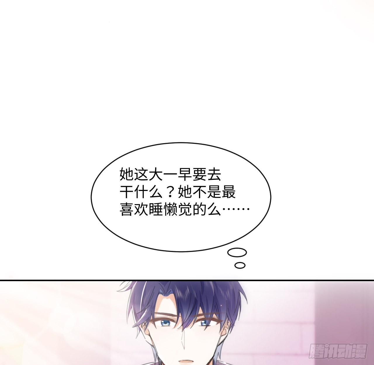《海王的恋爱法则》11话 脑子不太聪明的卡罗尔？ 第7页