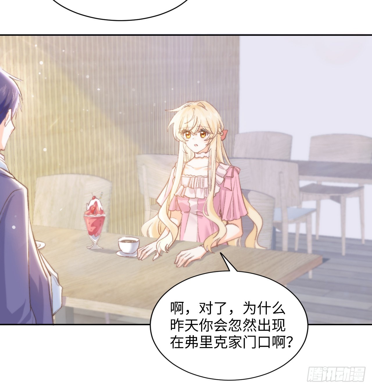 《海王的恋爱法则》13话 冷面杀神X娇弱公主 第14页