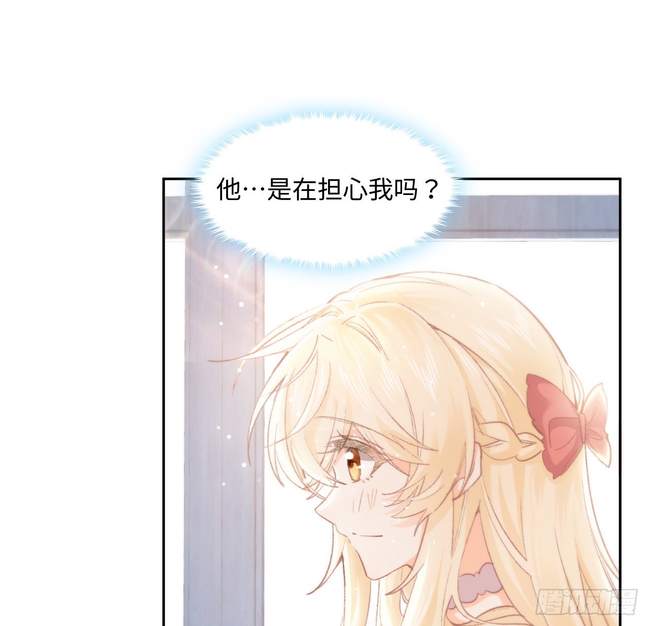 《海王的恋爱法则》13话 冷面杀神X娇弱公主 第19页