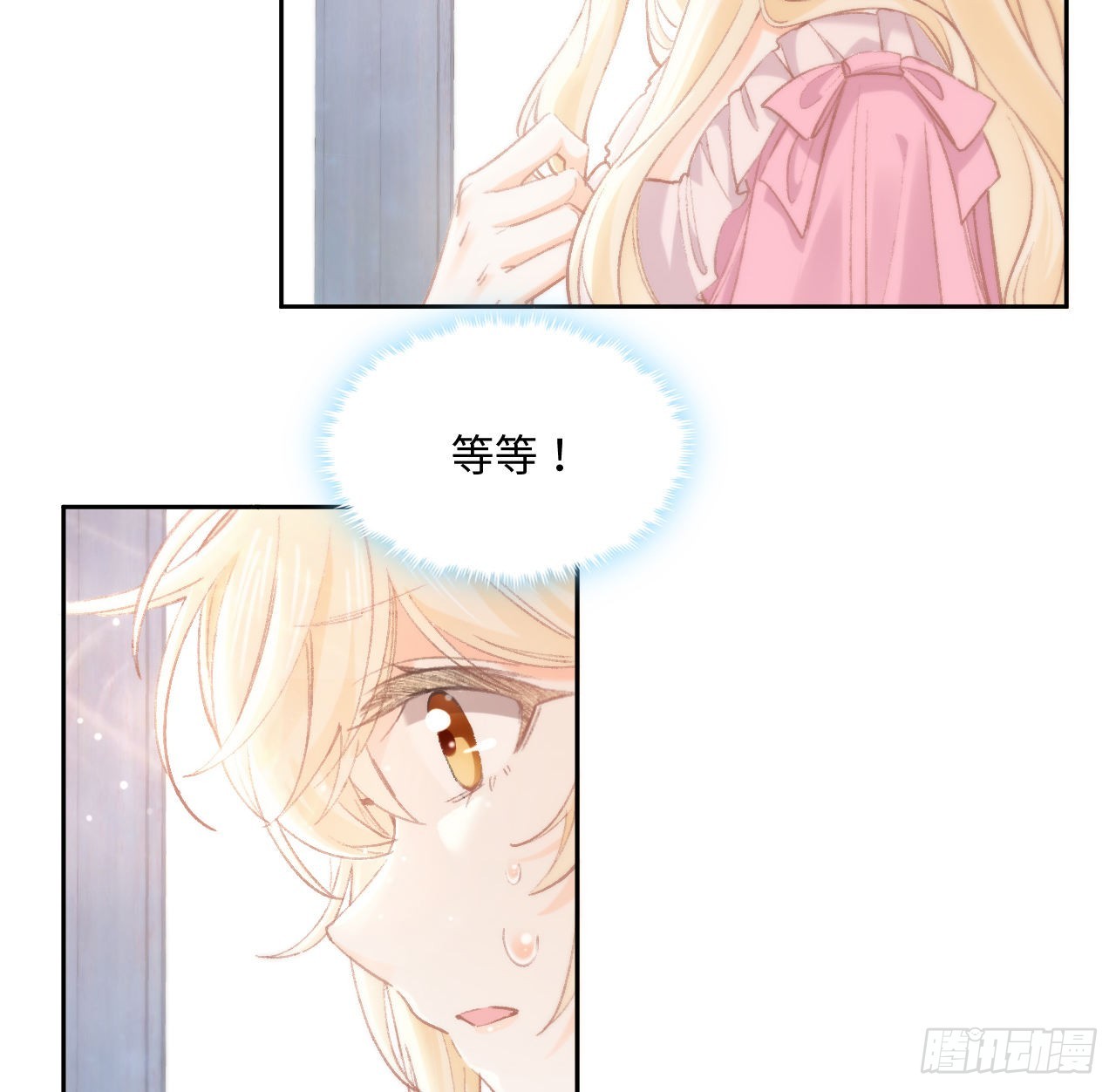 《海王的恋爱法则》13话 冷面杀神X娇弱公主 第20页