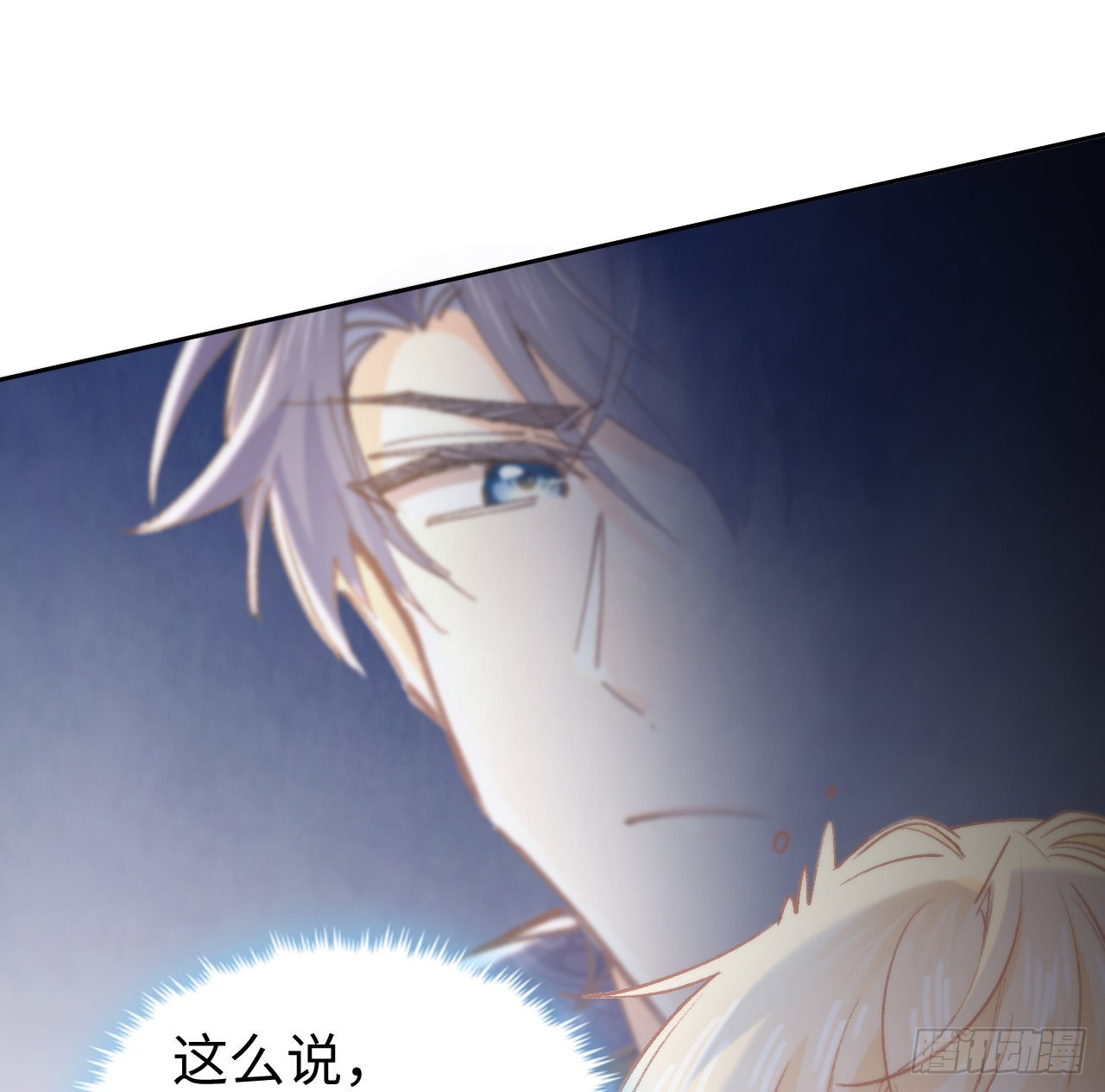 《海王的恋爱法则》13话 冷面杀神X娇弱公主 第24页