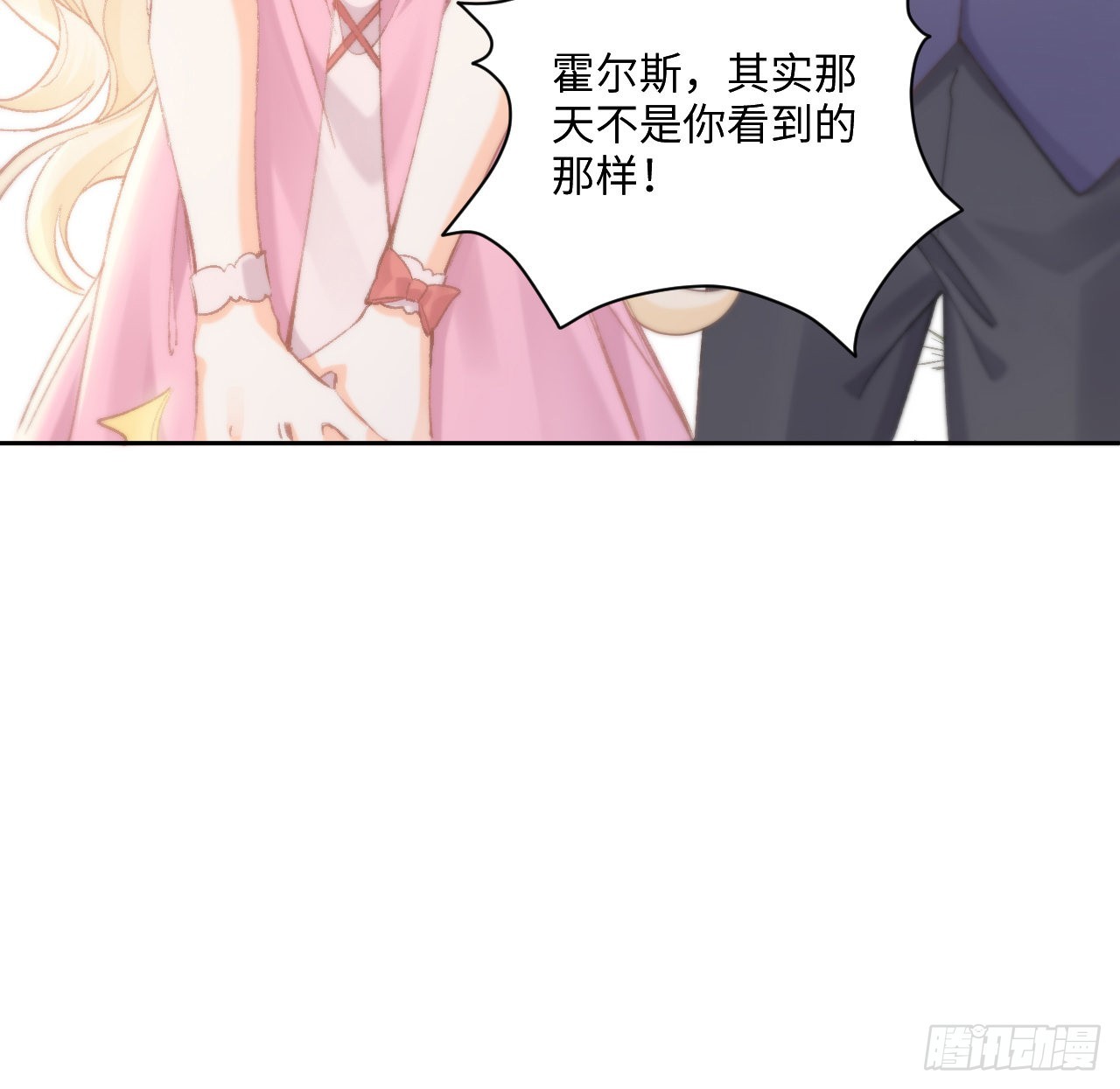 《海王的恋爱法则》13话 冷面杀神X娇弱公主 第27页