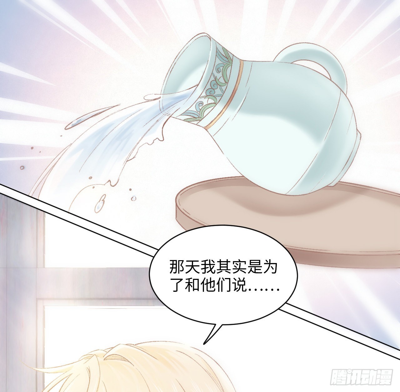 《海王的恋爱法则》13话 冷面杀神X娇弱公主 第28页