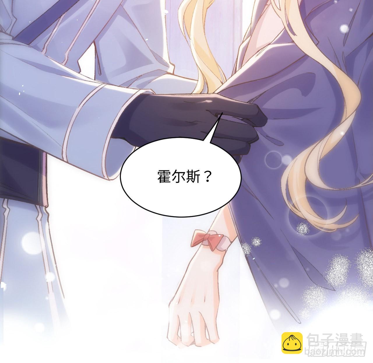 《海王的恋爱法则》13话 冷面杀神X娇弱公主 第34页