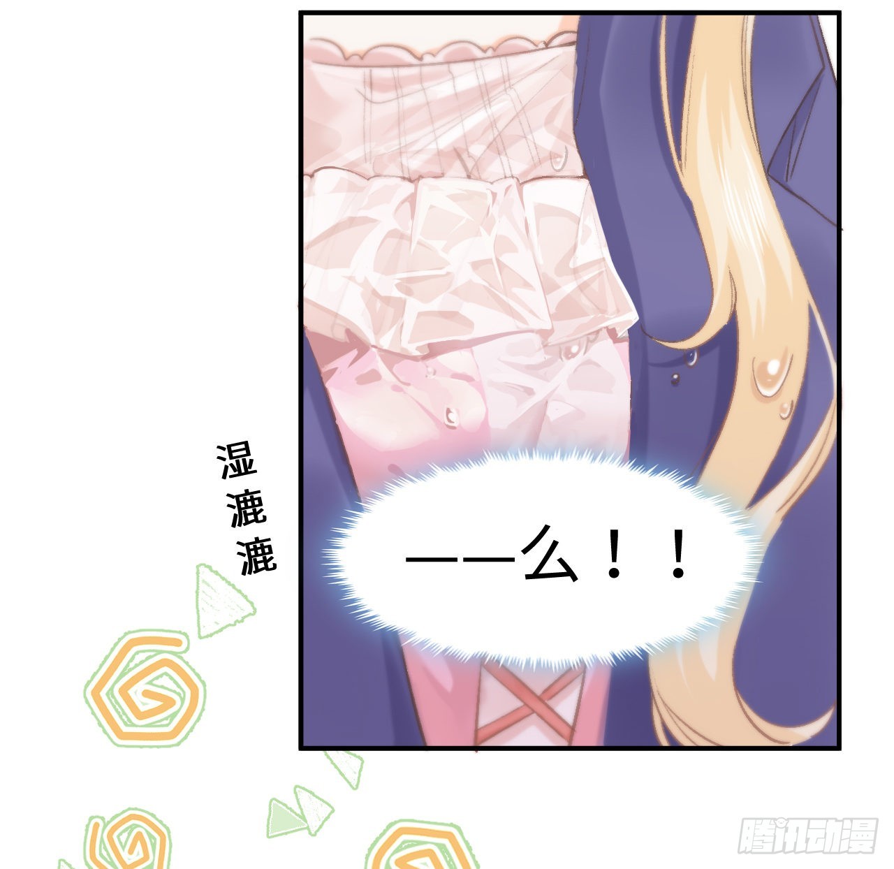 《海王的恋爱法则》13话 冷面杀神X娇弱公主 第38页