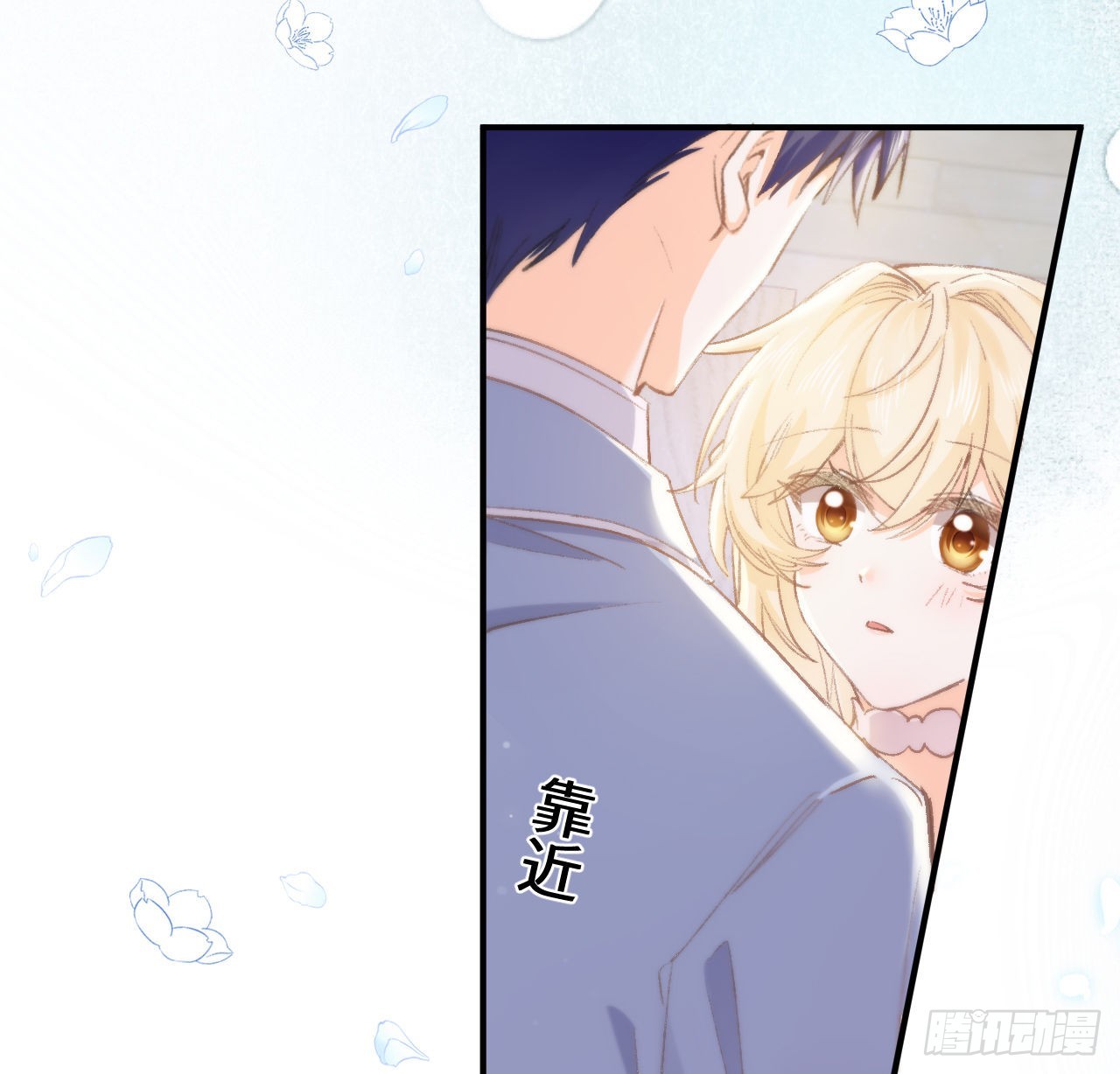 《海王的恋爱法则》13话 冷面杀神X娇弱公主 第44页