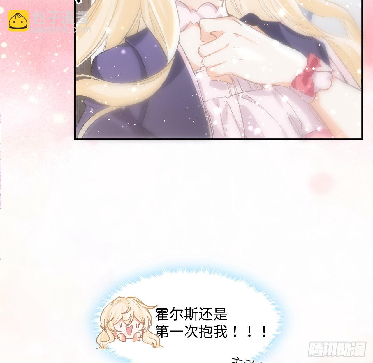 《海王的恋爱法则》13话 冷面杀神X娇弱公主 第49页