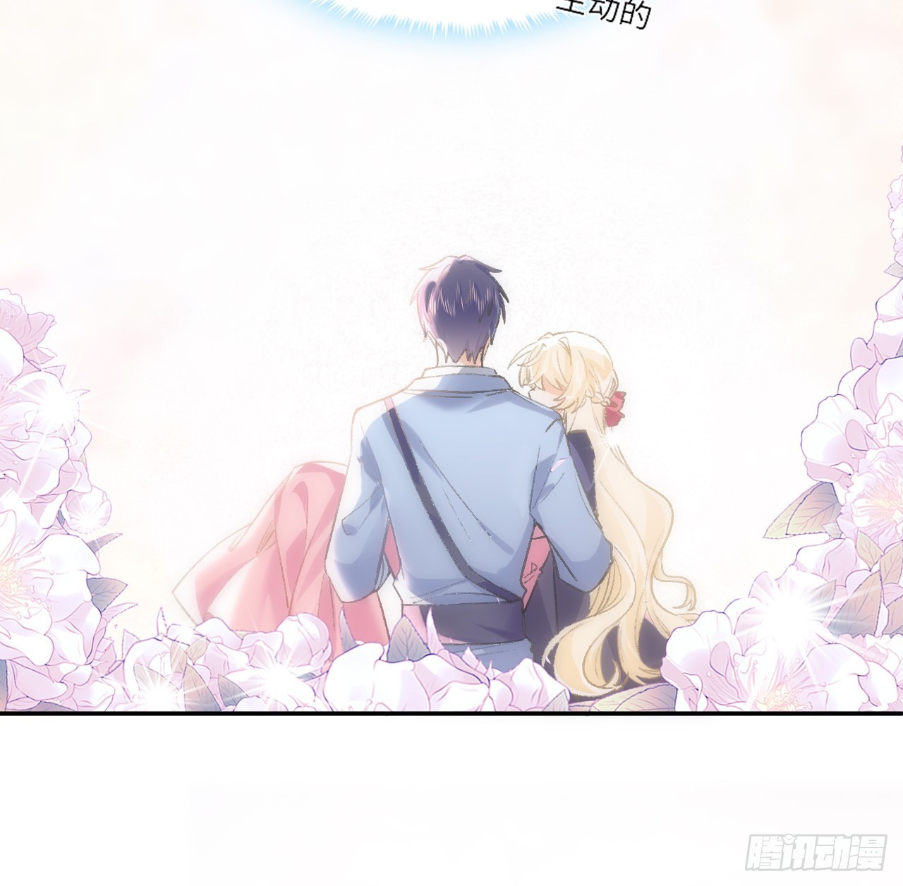 《海王的恋爱法则》13话 冷面杀神X娇弱公主 第50页