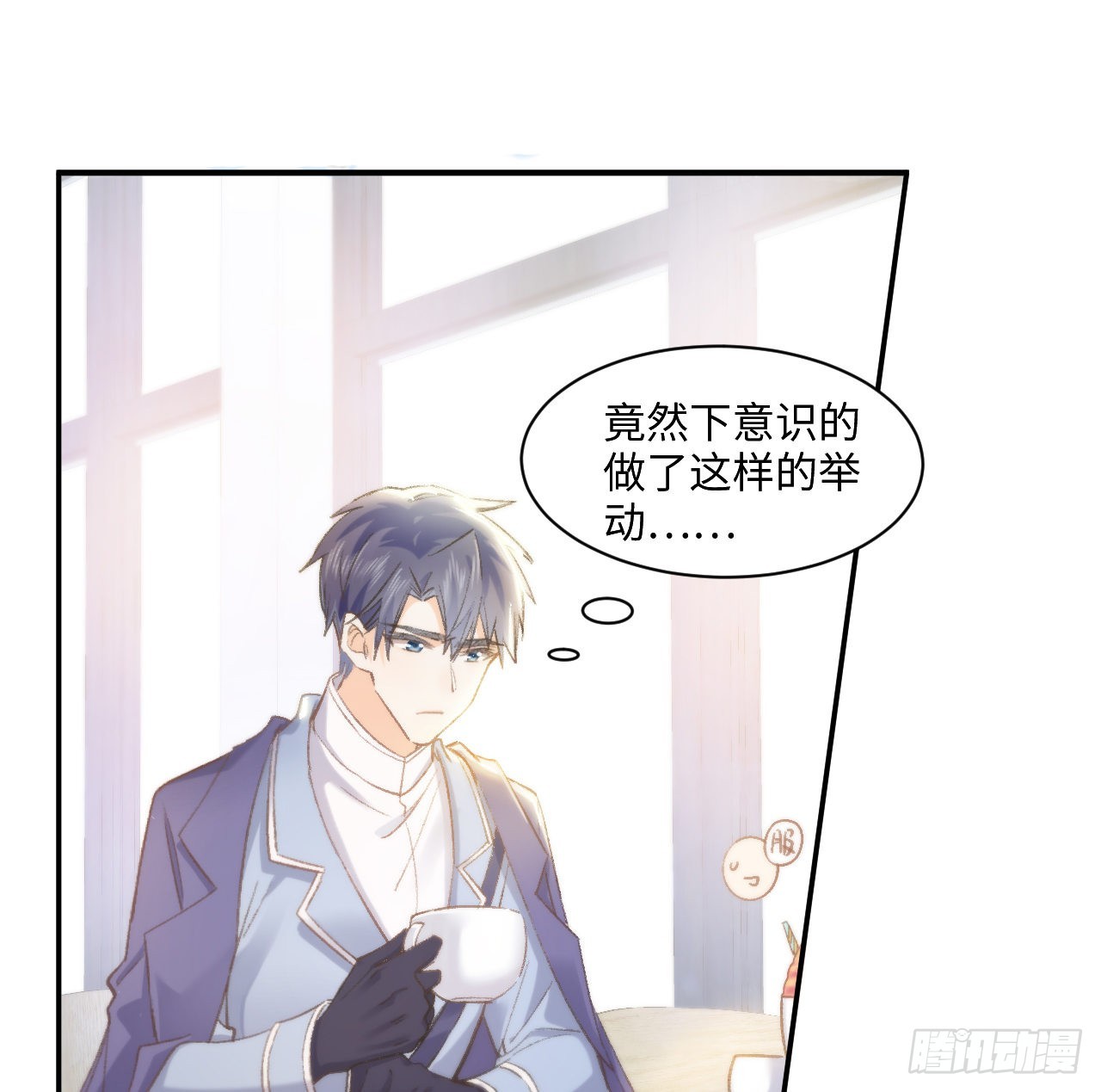 《海王的恋爱法则》13话 冷面杀神X娇弱公主 第7页