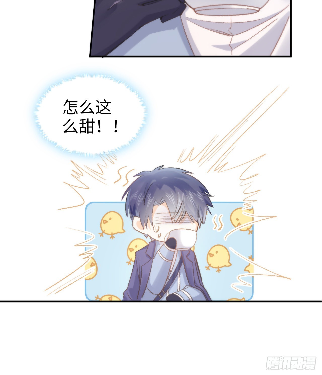 《海王的恋爱法则》13话 冷面杀神X娇弱公主 第9页
