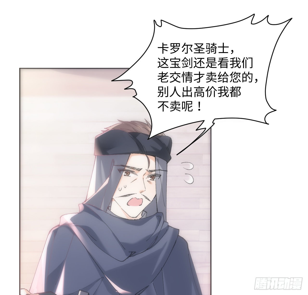 《海王的恋爱法则》12话 当然要以妹妹为重！ 第12页
