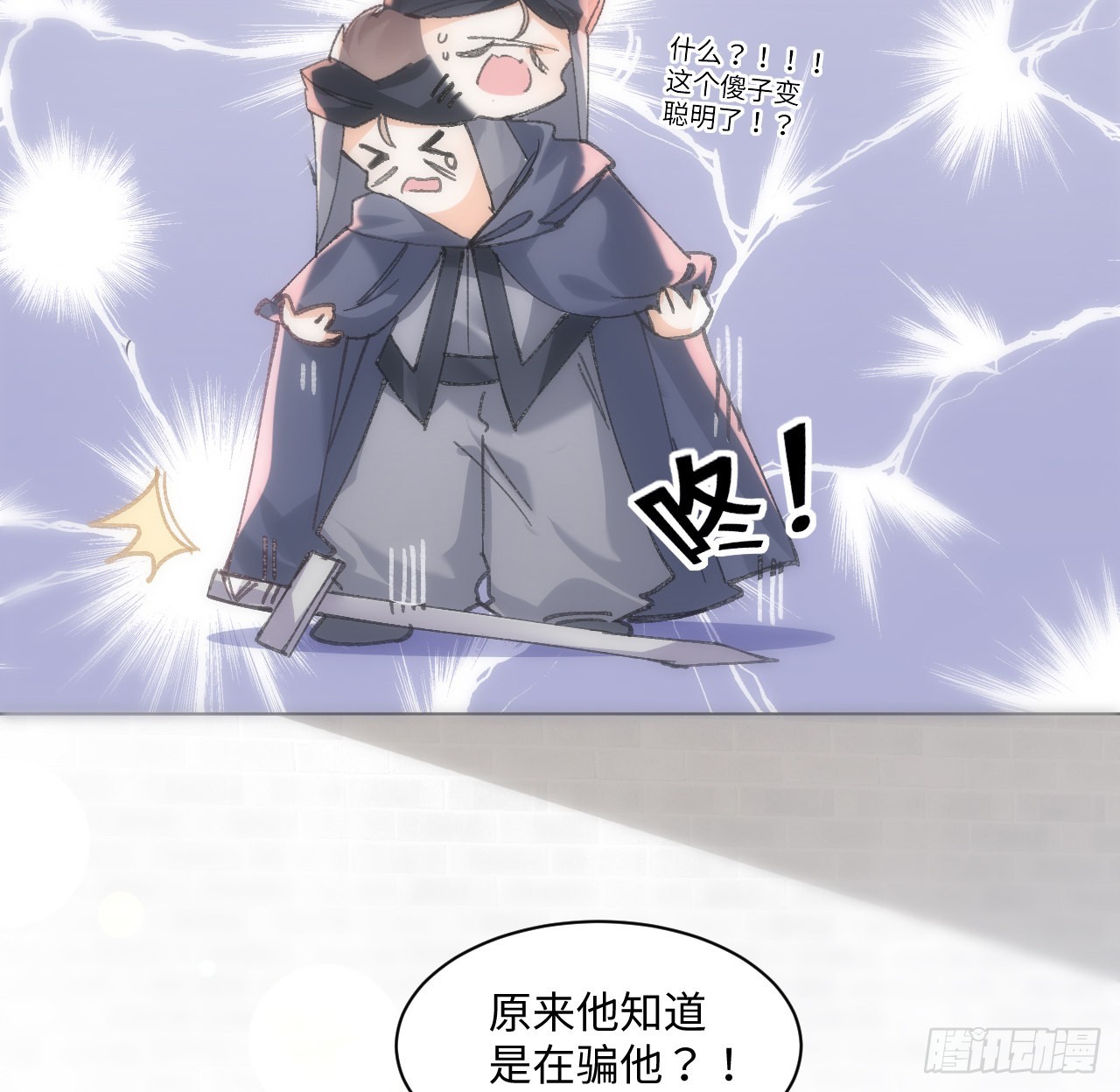 《海王的恋爱法则》12话 当然要以妹妹为重！ 第15页