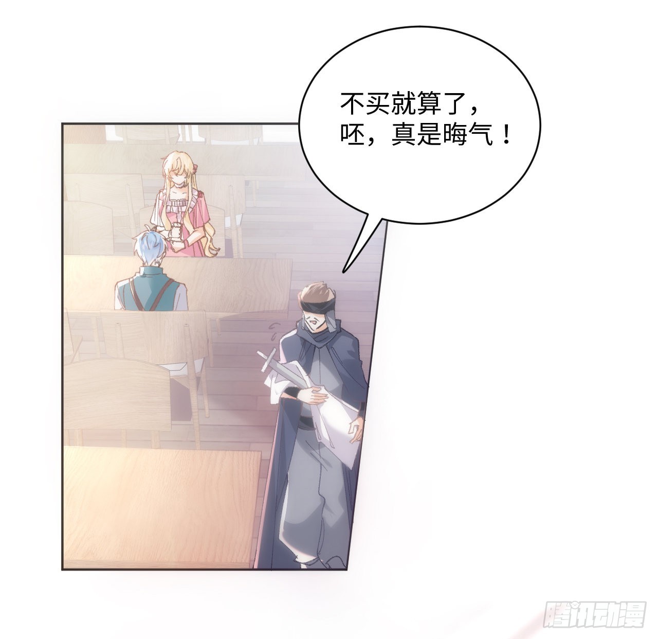 《海王的恋爱法则》12话 当然要以妹妹为重！ 第18页