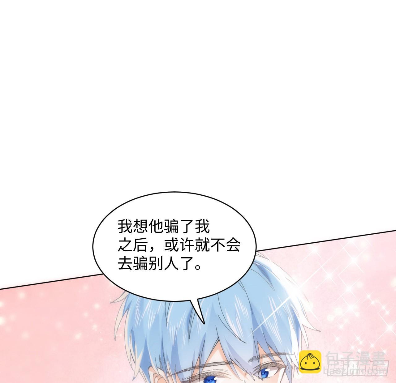 《海王的恋爱法则》12话 当然要以妹妹为重！ 第21页