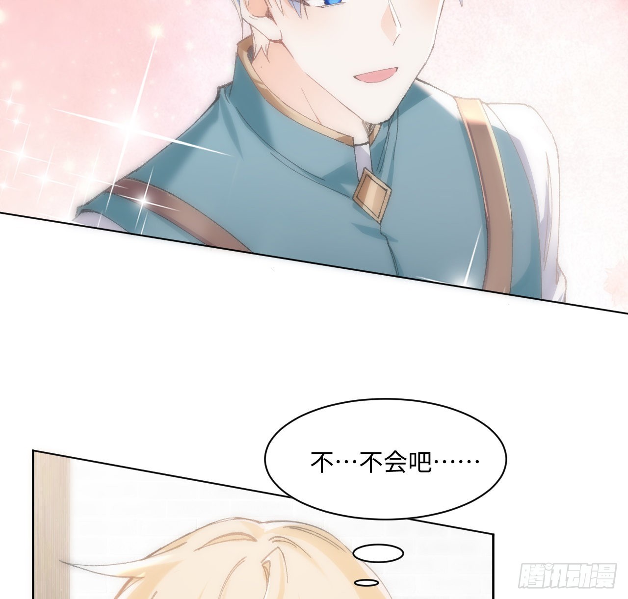 《海王的恋爱法则》12话 当然要以妹妹为重！ 第22页