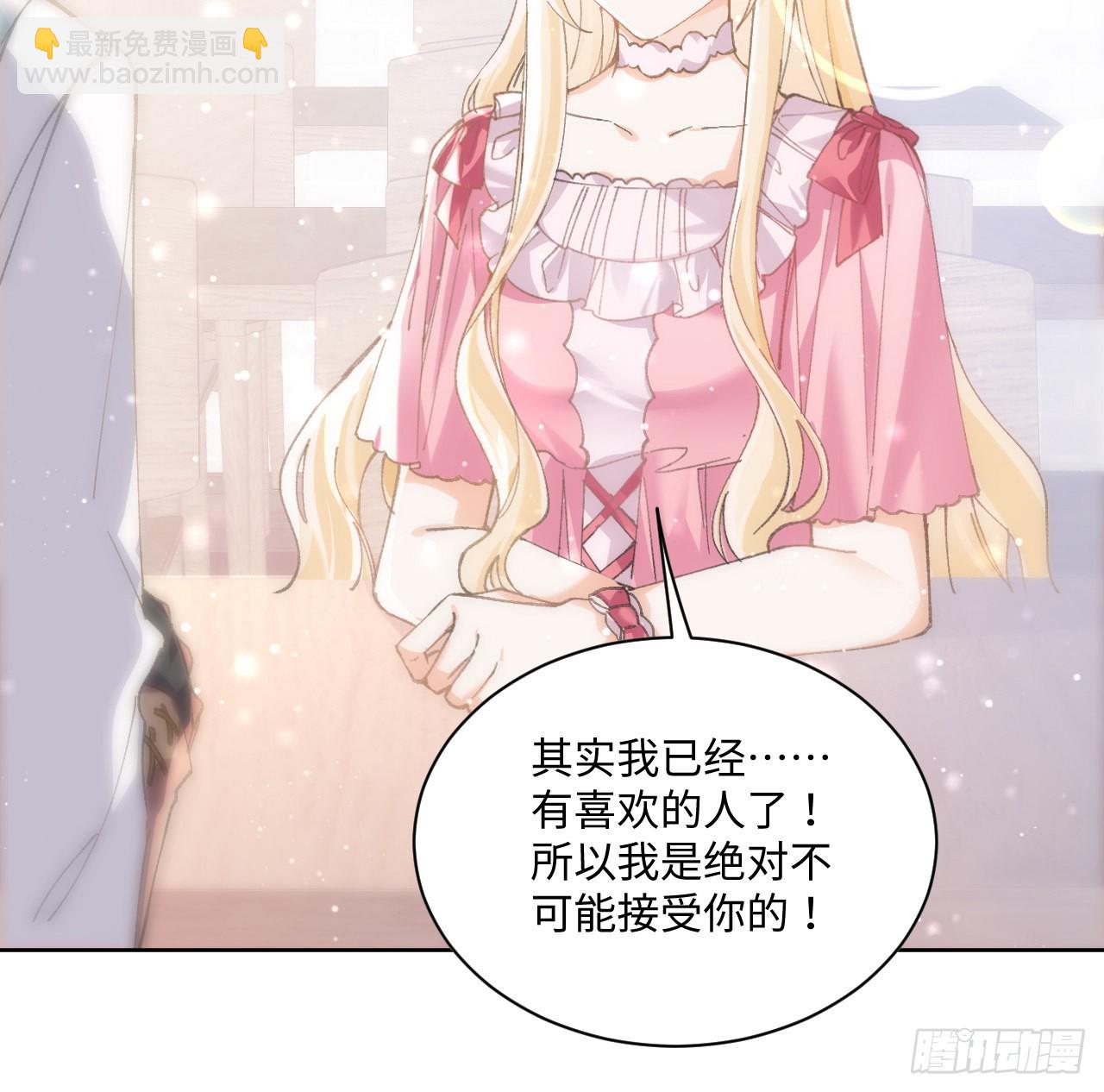《海王的恋爱法则》12话 当然要以妹妹为重！ 第27页