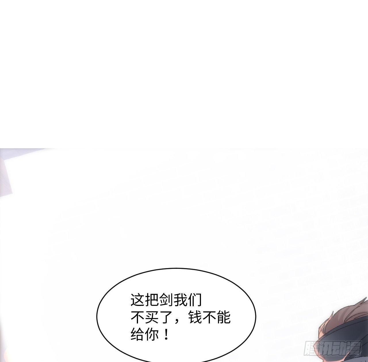 《海王的恋爱法则》12话 当然要以妹妹为重！ 第2页