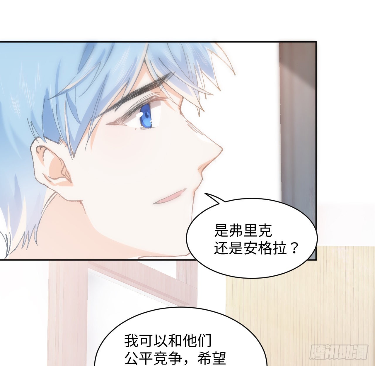 《海王的恋爱法则》12话 当然要以妹妹为重！ 第31页