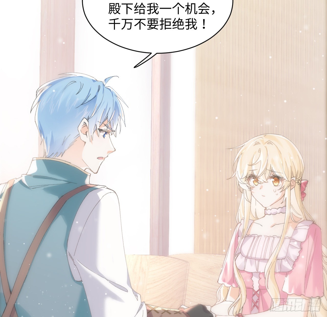 《海王的恋爱法则》12话 当然要以妹妹为重！ 第32页