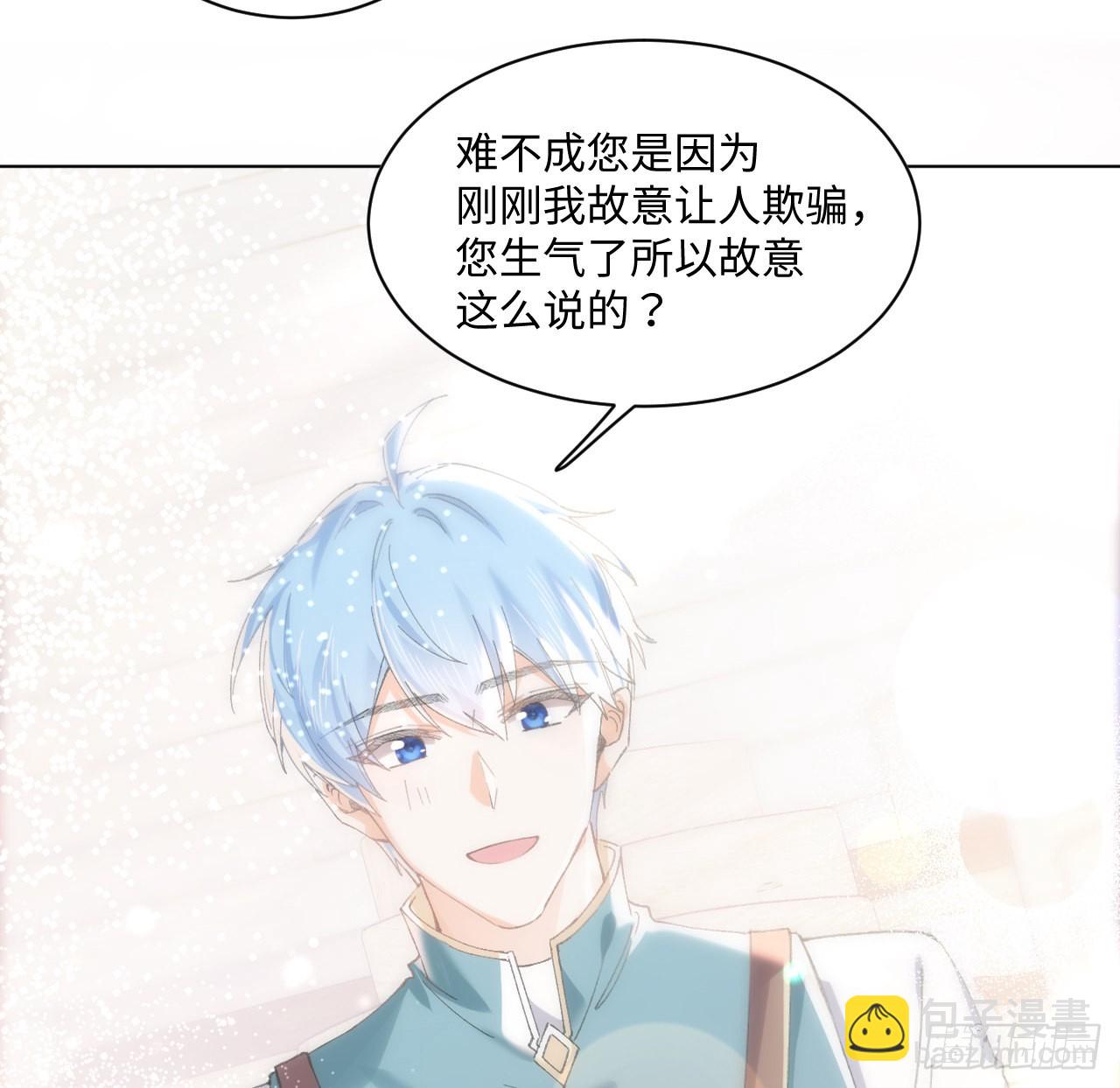 《海王的恋爱法则》12话 当然要以妹妹为重！ 第35页