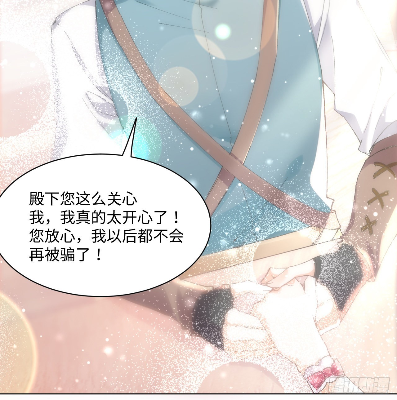 《海王的恋爱法则》12话 当然要以妹妹为重！ 第36页
