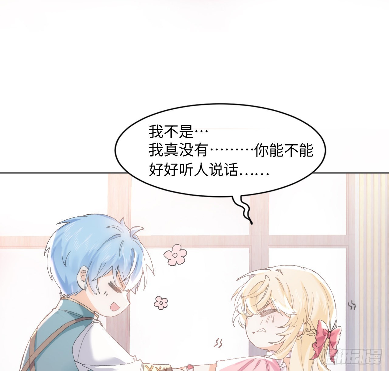 《海王的恋爱法则》12话 当然要以妹妹为重！ 第37页