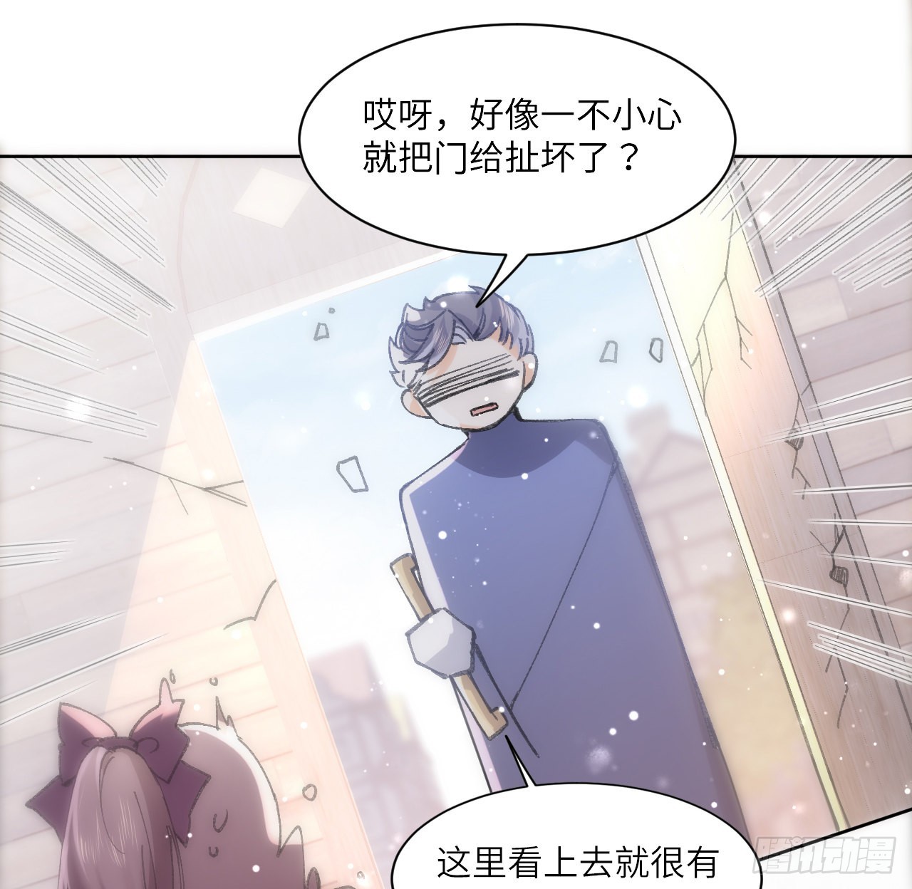 《海王的恋爱法则》12话 当然要以妹妹为重！ 第45页