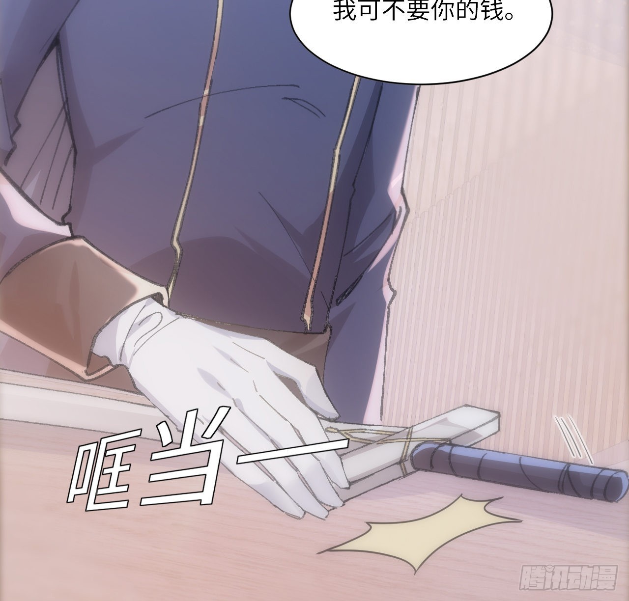 《海王的恋爱法则》12话 当然要以妹妹为重！ 第48页