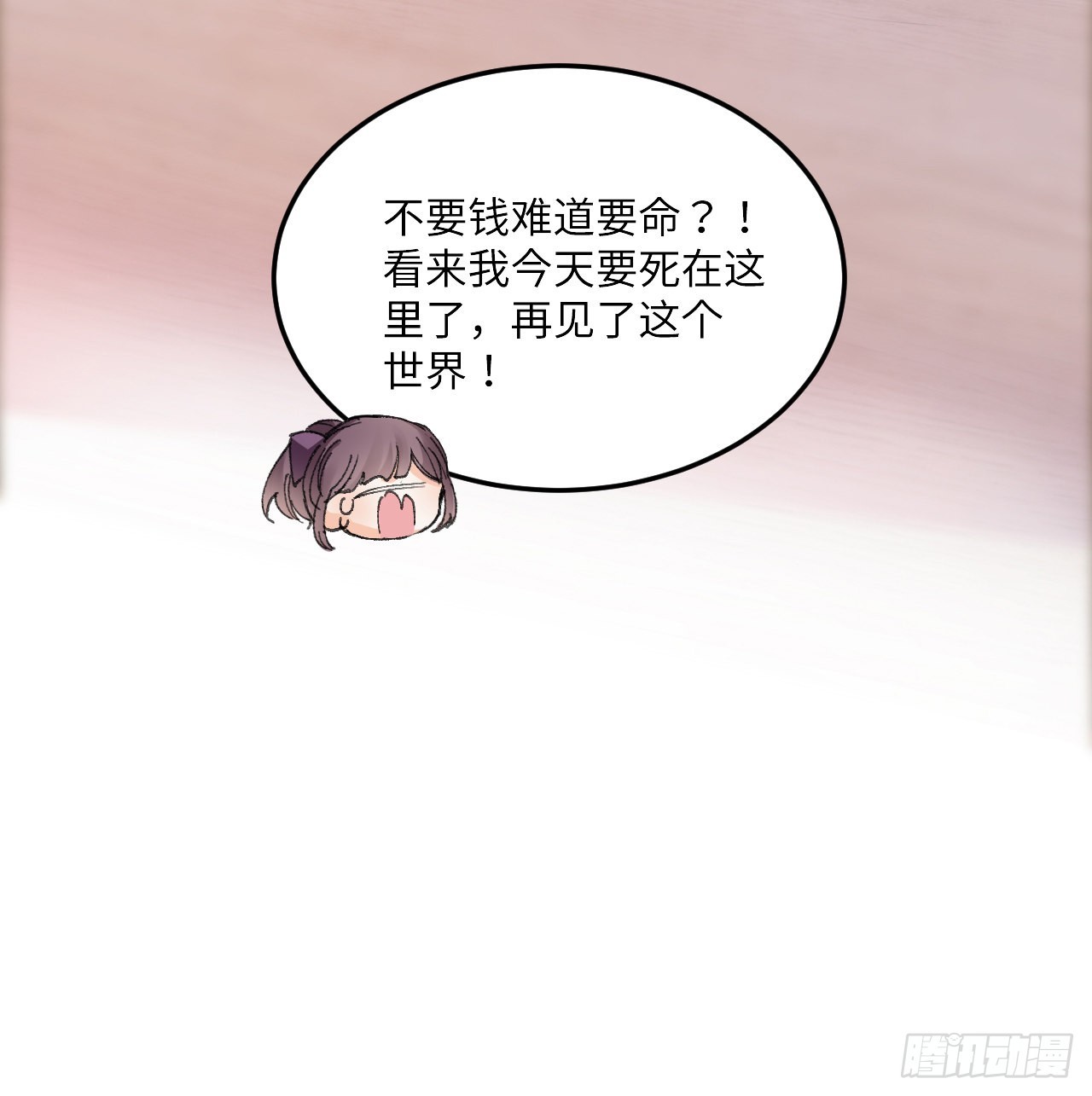 《海王的恋爱法则》12话 当然要以妹妹为重！ 第49页