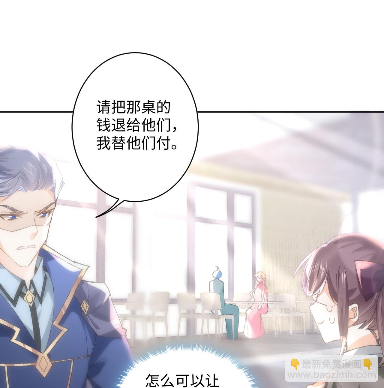 《海王的恋爱法则》12话 当然要以妹妹为重！ 第50页