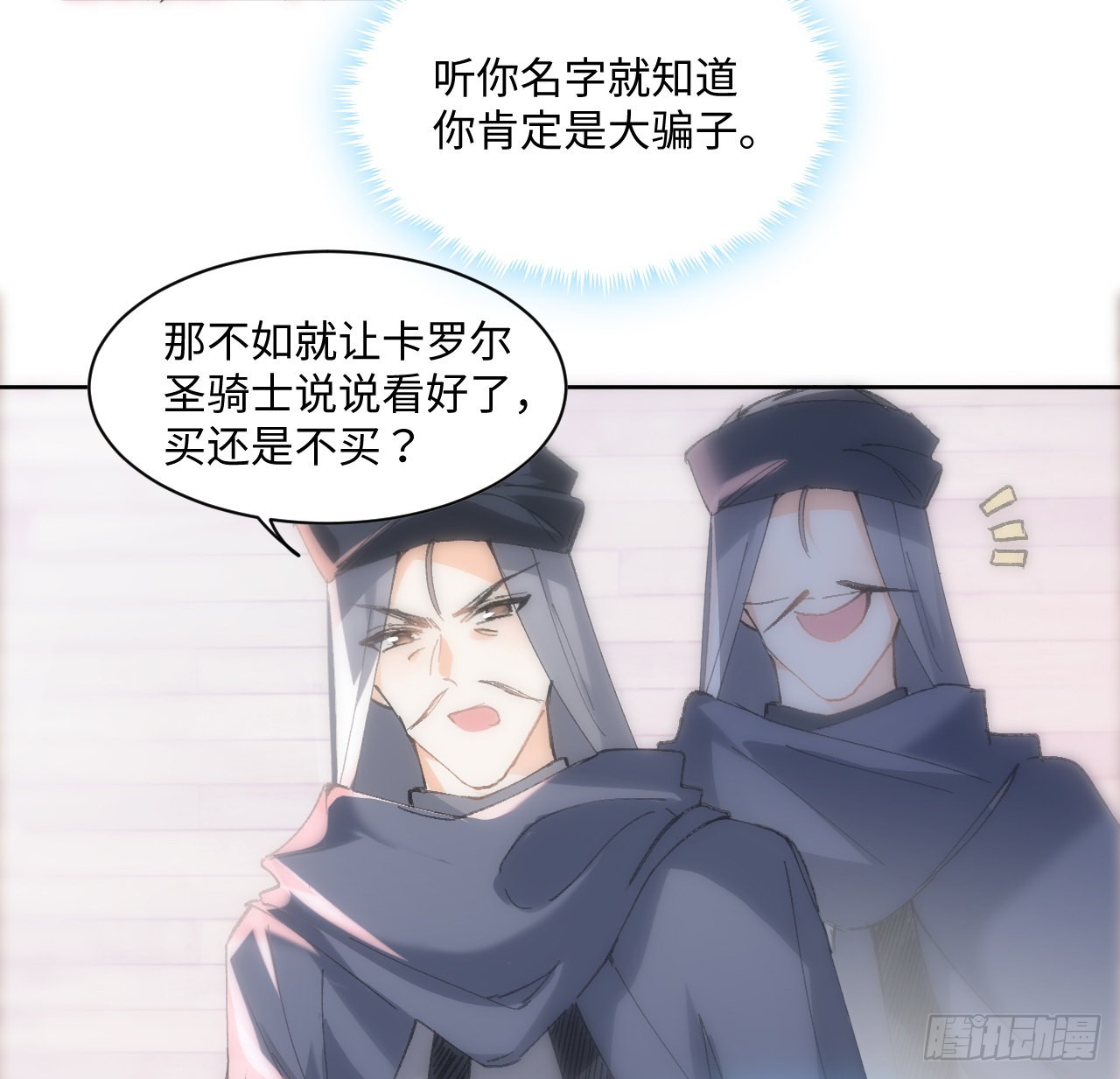 《海王的恋爱法则》12话 当然要以妹妹为重！ 第8页