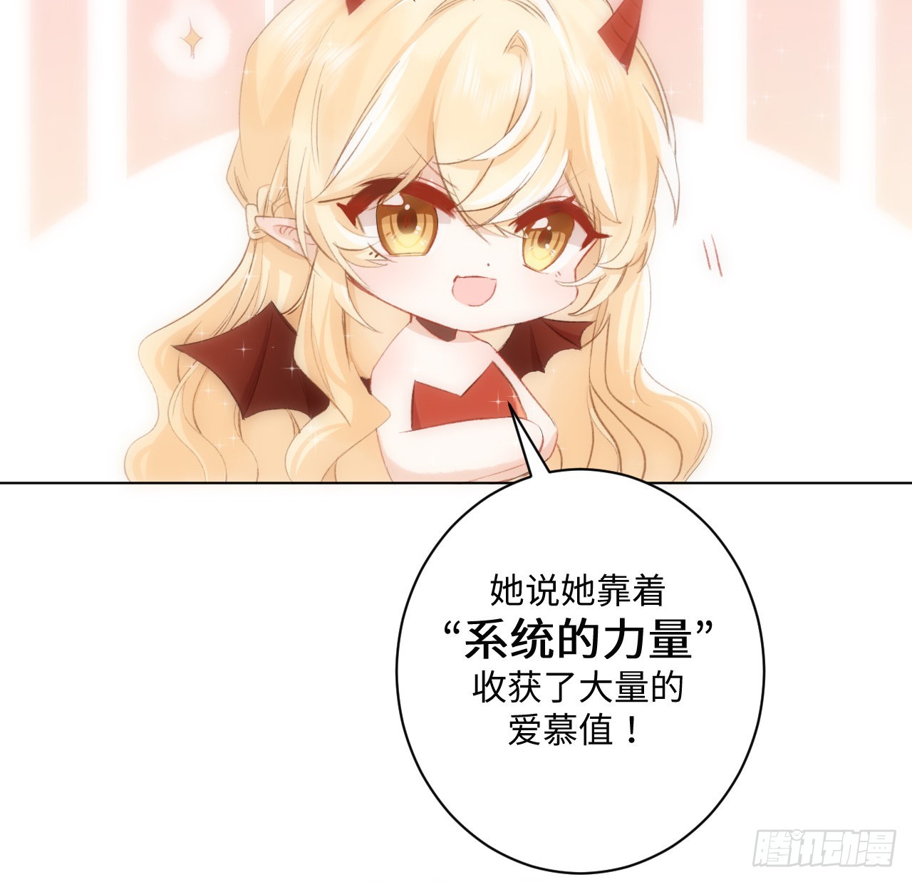 《海王的恋爱法则》15话 魅力buff？ 第11页