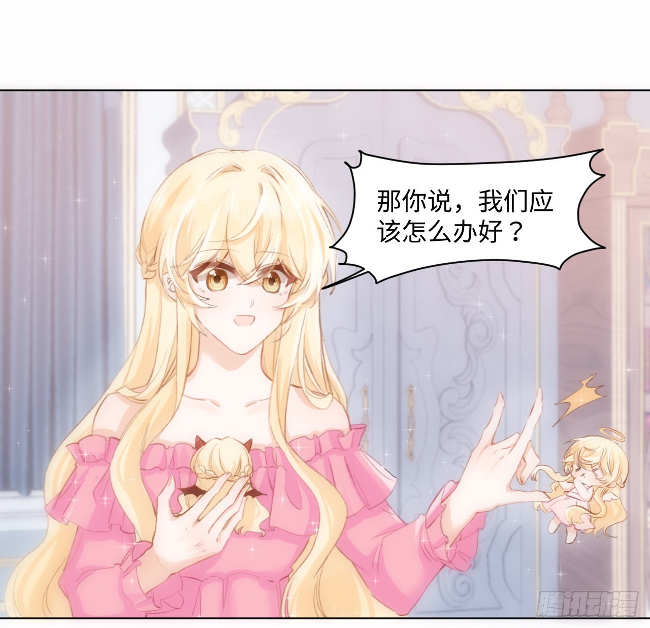 《海王的恋爱法则》15话 魅力buff？ 第18页