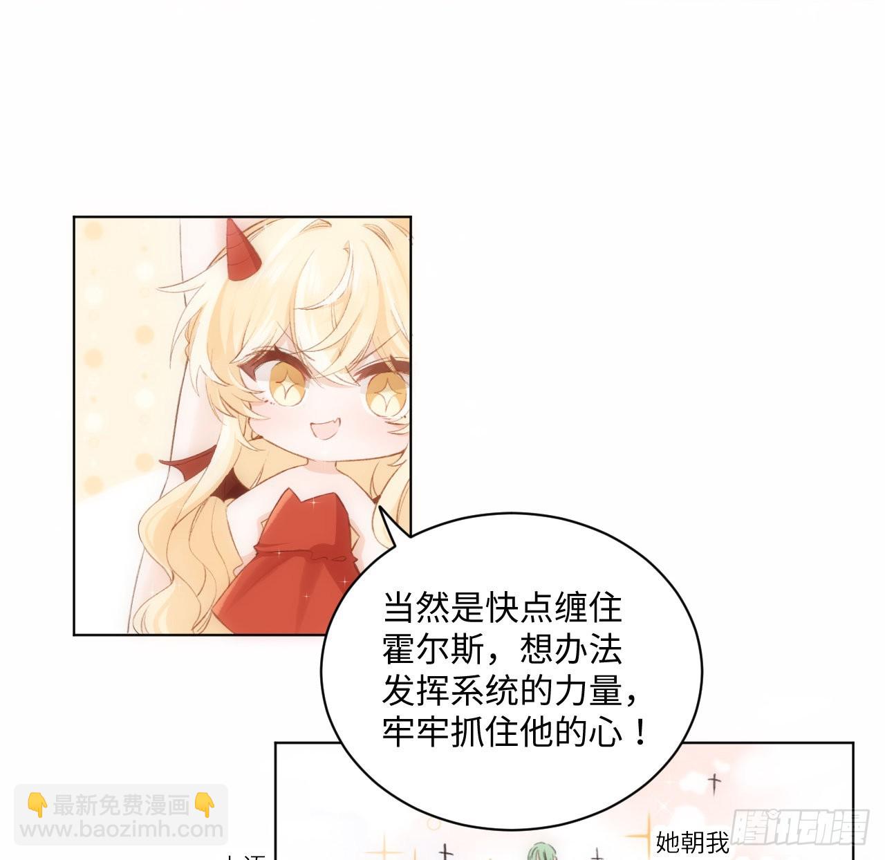 《海王的恋爱法则》15话 魅力buff？ 第19页
