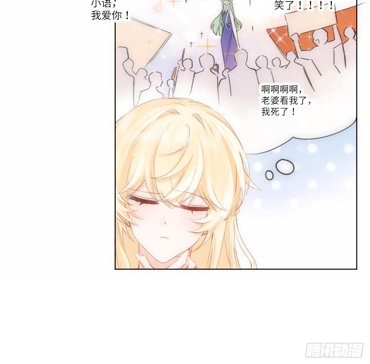 《海王的恋爱法则》15话 魅力buff？ 第20页
