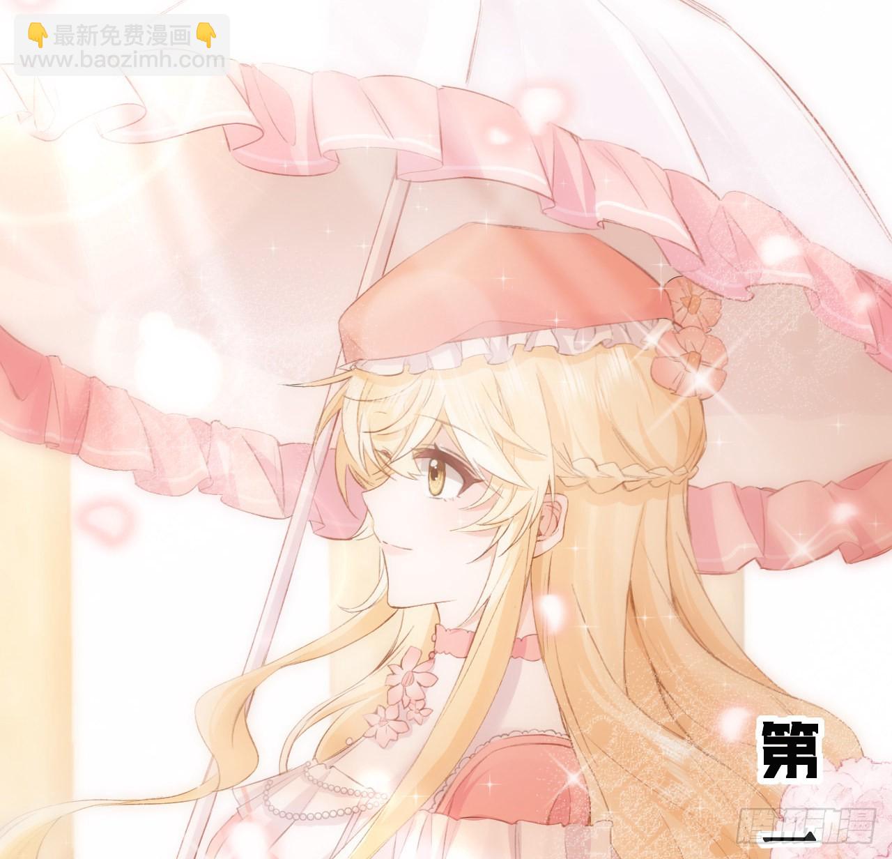 《海王的恋爱法则》15话 魅力buff？ 第24页