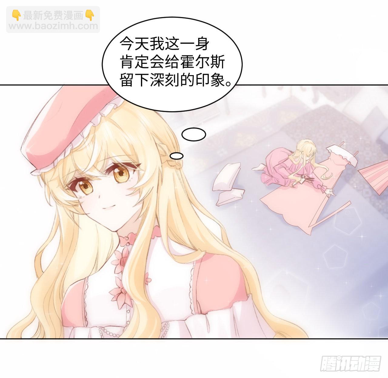 《海王的恋爱法则》15话 魅力buff？ 第27页