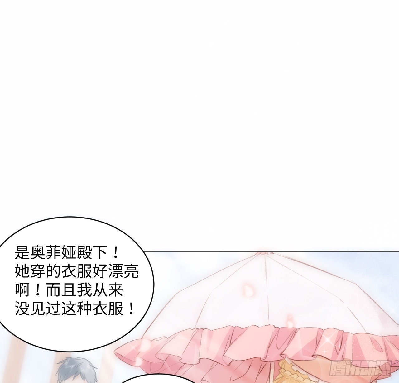 《海王的恋爱法则》15话 魅力buff？ 第29页