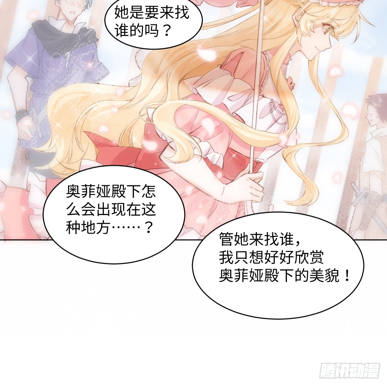 《海王的恋爱法则》15话 魅力buff？ 第30页