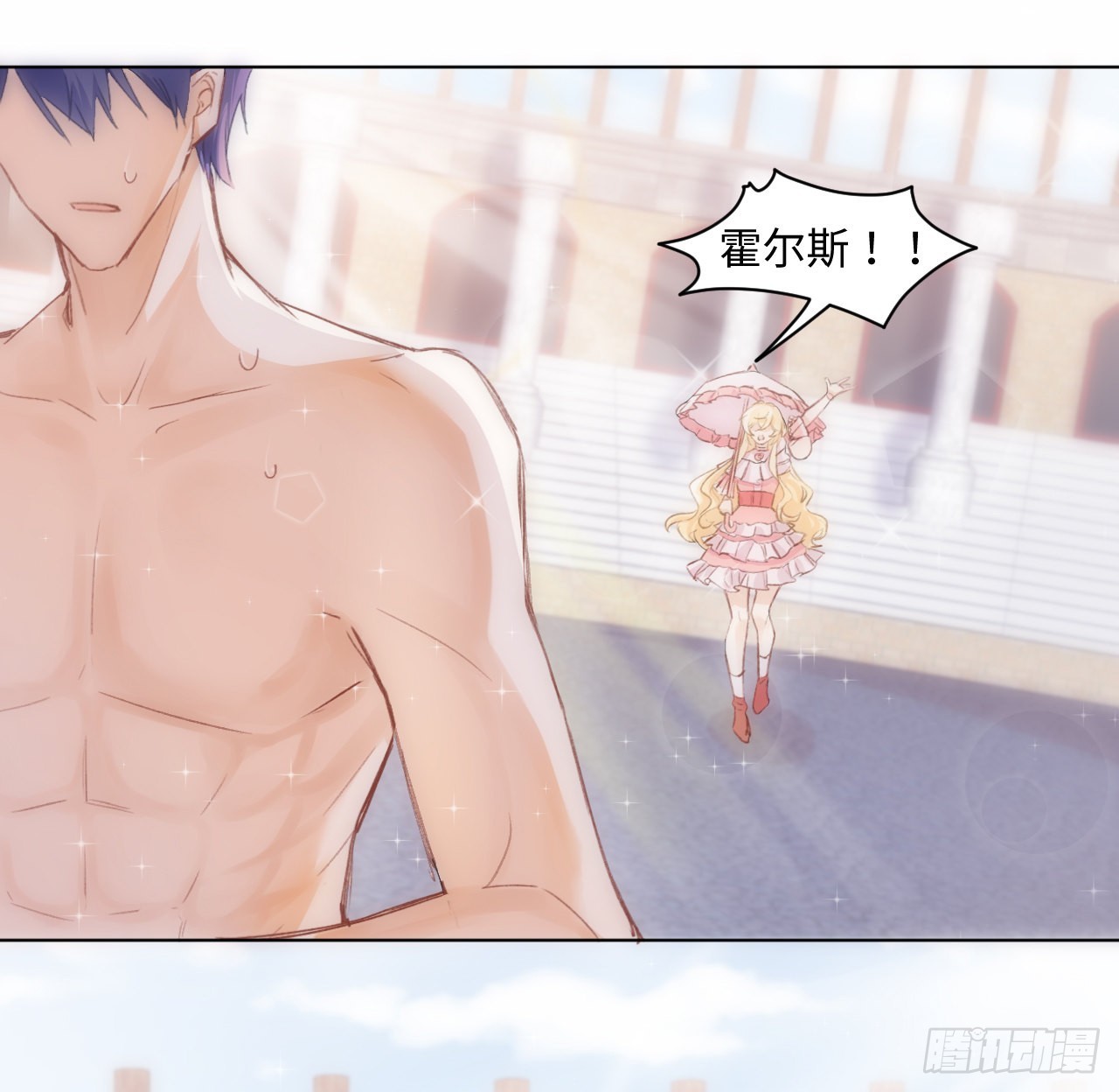 《海王的恋爱法则》15话 魅力buff？ 第32页