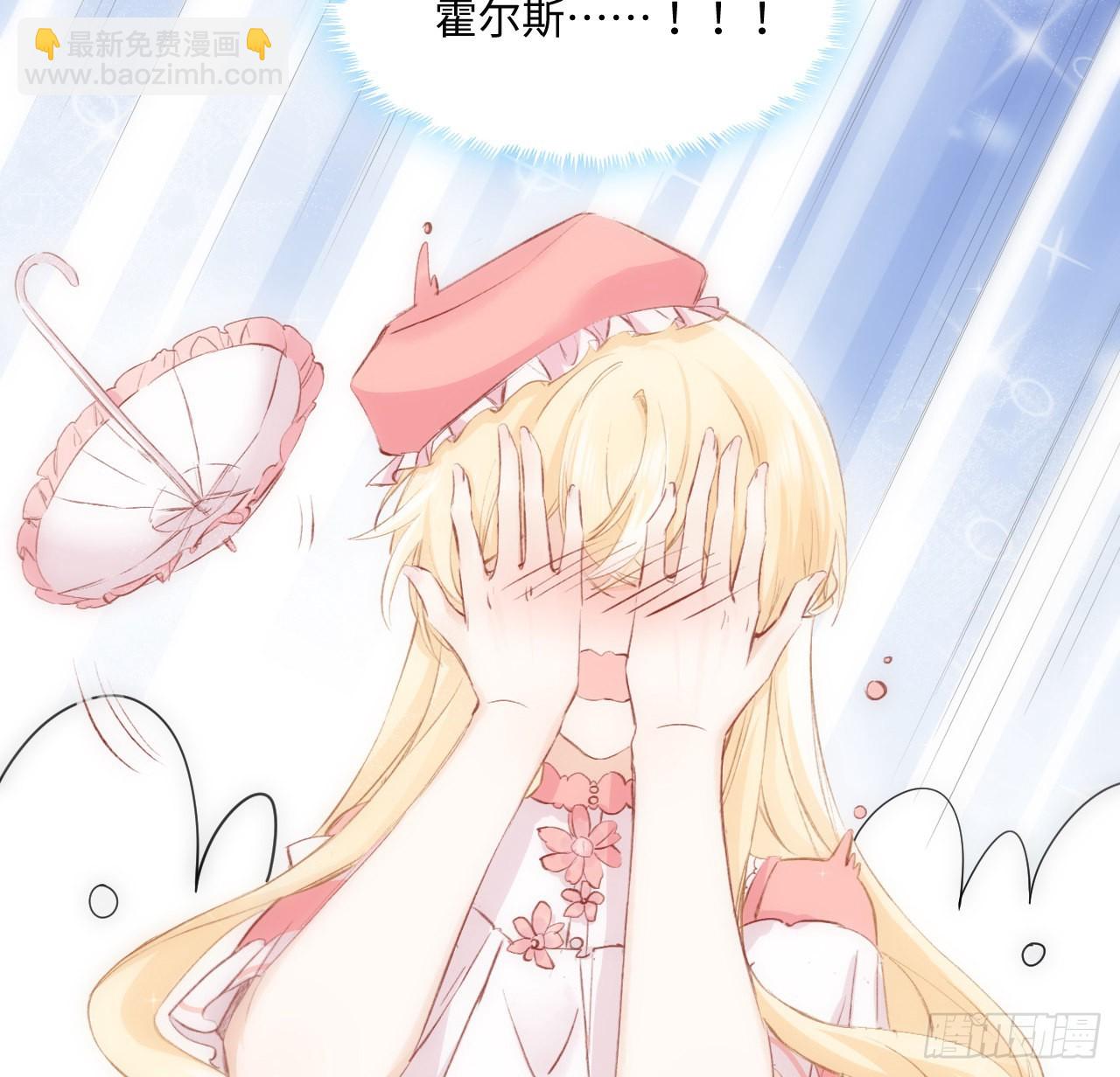 《海王的恋爱法则》15话 魅力buff？ 第37页