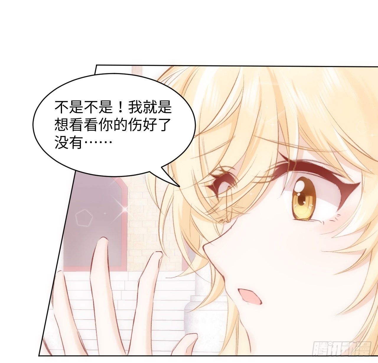 《海王的恋爱法则》15话 魅力buff？ 第42页